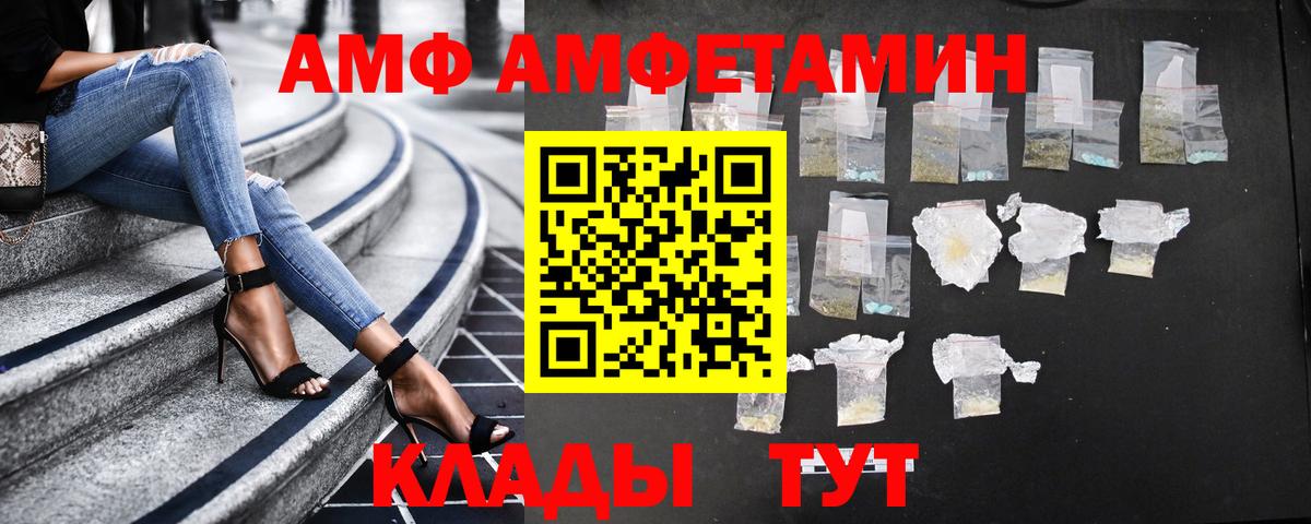 Сергиев Посад  АМФ  Вход с VPN  Amphetamine Розовый 