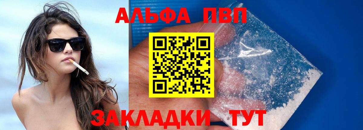 APVP мука  A PVP кристаллы  Сергиев Посад  Вход с VPN 