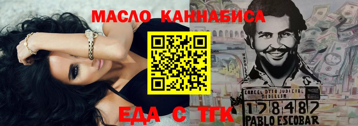 Печенье с ТГК конопля  Вход с VPN  Сергиев Посад 