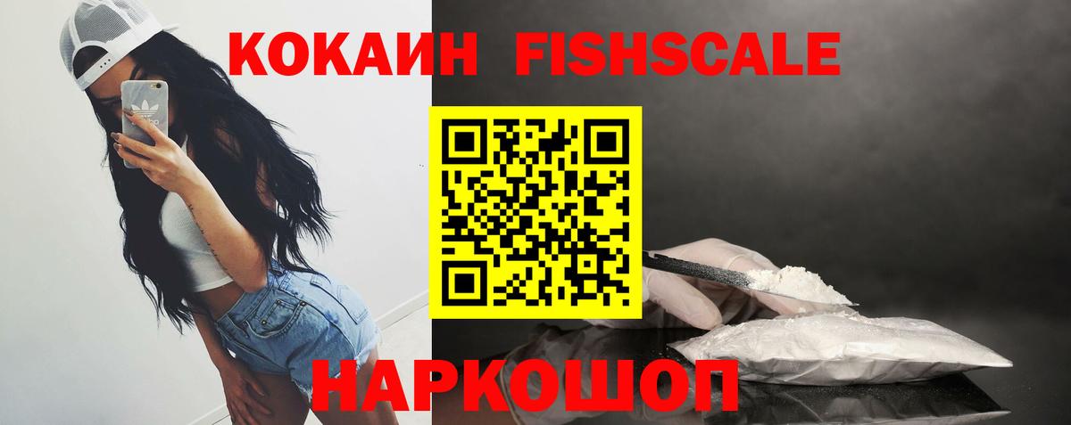 Cocaine 98% Сергиев Посад
