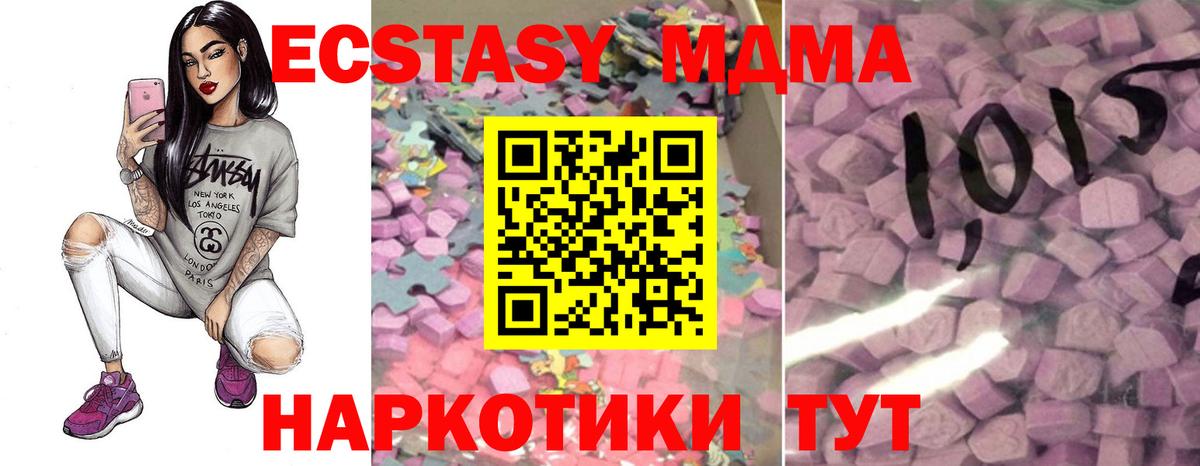 Ecstasy  Вход с VPN  Сергиев Посад  Экстази ешки 