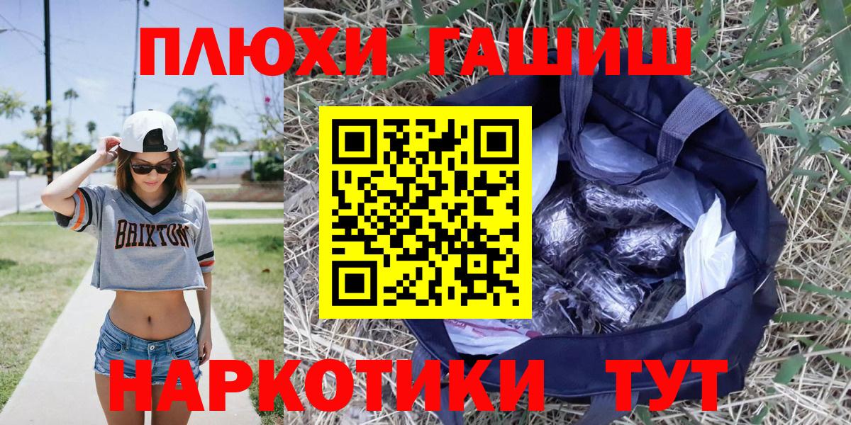 ГАШ гашик Сергиев Посад