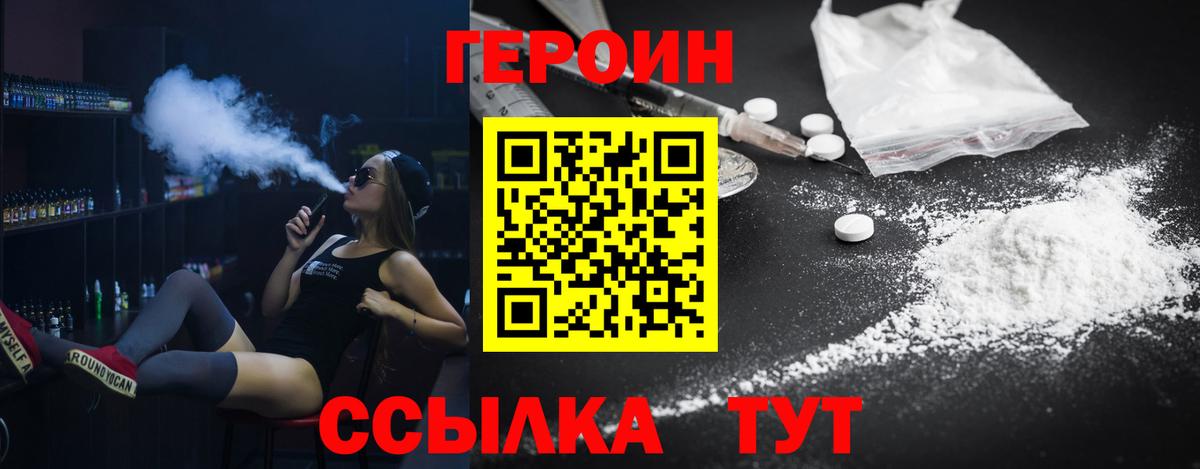 Героин герыч Сергиев Посад