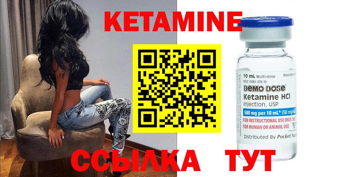 КЕТАМИН ketamine  Вход с VPN  Сергиев Посад 