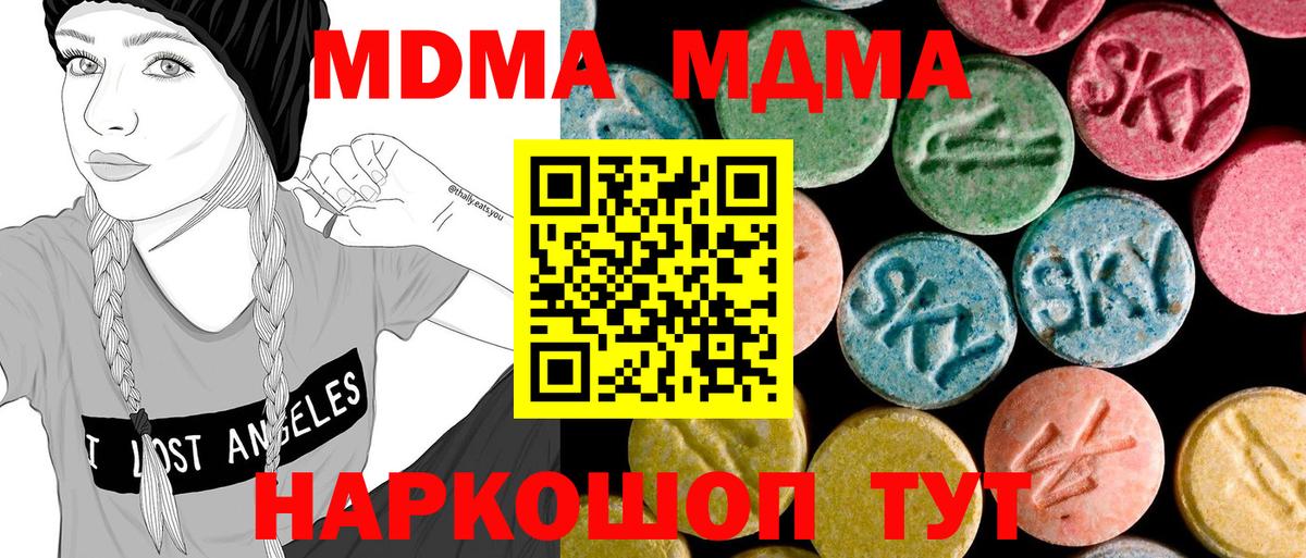 MDMA crystal  МДМА  Сергиев Посад  Вход с VPN  МДМА VHQ 