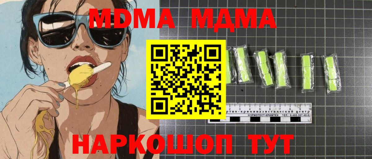 МДМА VHQ Сергиев Посад