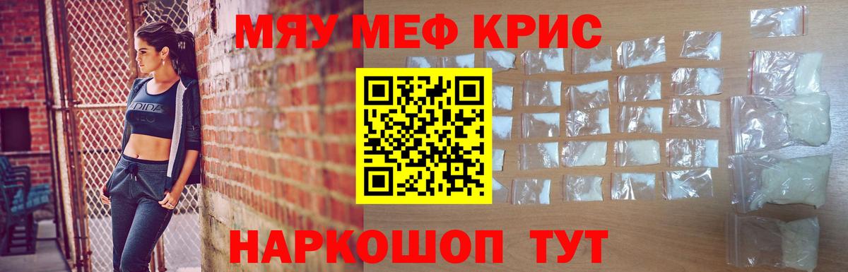 Сергиев Посад  МЕФ  МЕФ mephedrone  Вход с VPN  MEGA как зайти  МЯУ-МЯУ mephedrone 
