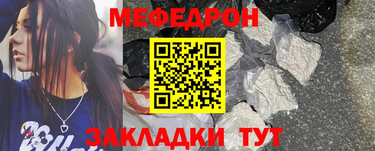Меф мука Сергиев Посад