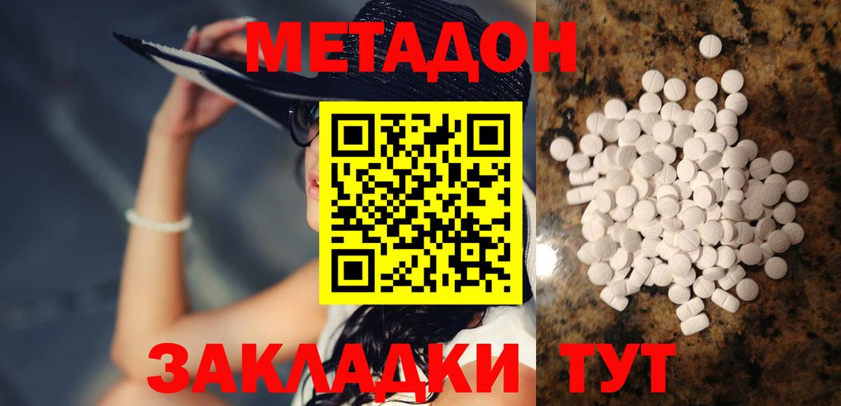Сергиев Посад  ОМГ ОМГ онион  Вход с VPN  Метадон methadone 