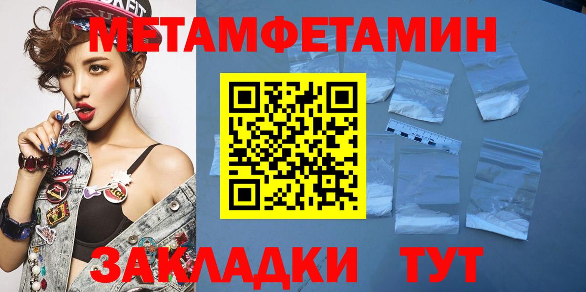 МЕТАМФЕТАМИН пудра Сергиев Посад