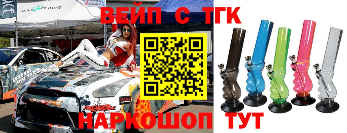 Дистиллят ТГК жижа  закладка  Сергиев Посад  Вход с VPN 