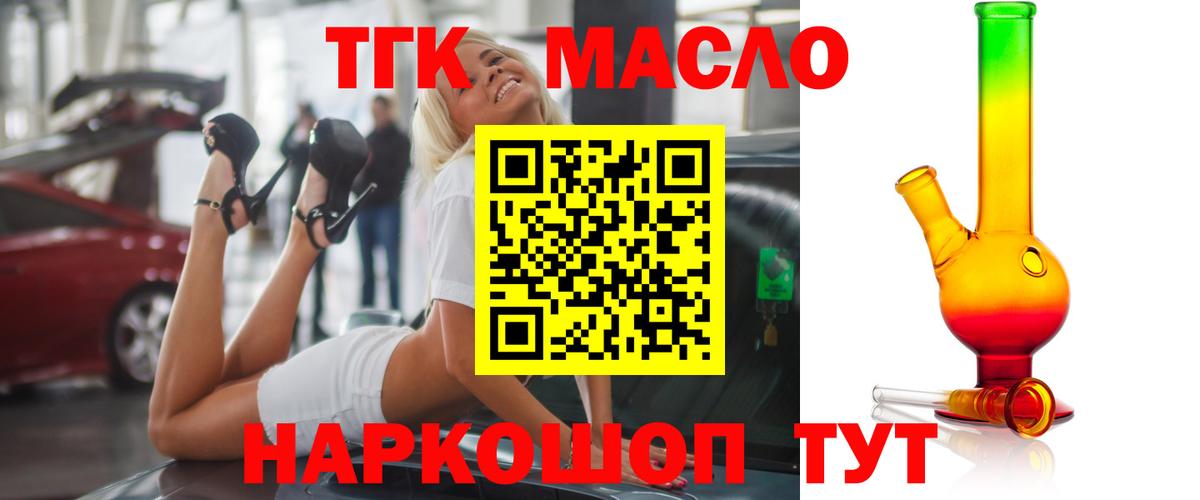 ТГК жижа Сергиев Посад