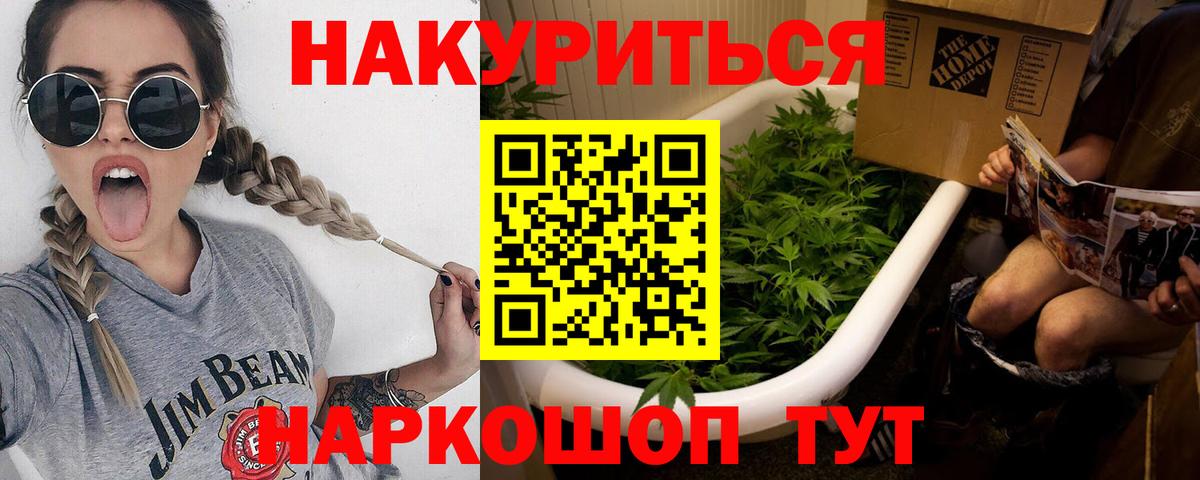 Каннабис White Widow  Вход с VPN  Шишки марихуана White Widow  Конопля гибрид  Сергиев Посад  Марихуана ГИДРОПОН 